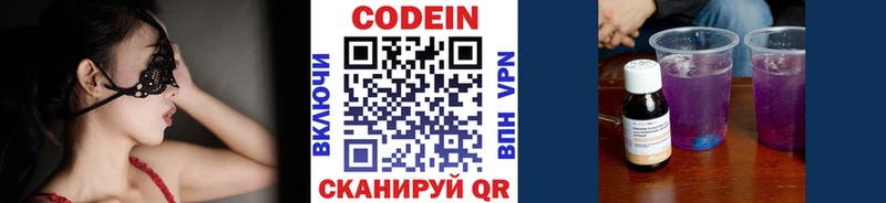 Кодеин напиток Lean (лин)  это телеграм  Чайковский  купить наркоту  кракен зеркало 