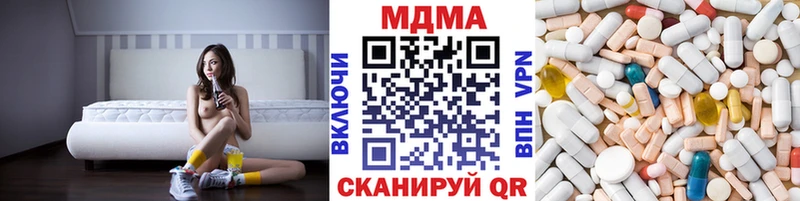 МДМА Molly  дарк нет наркотические препараты  Чайковский 